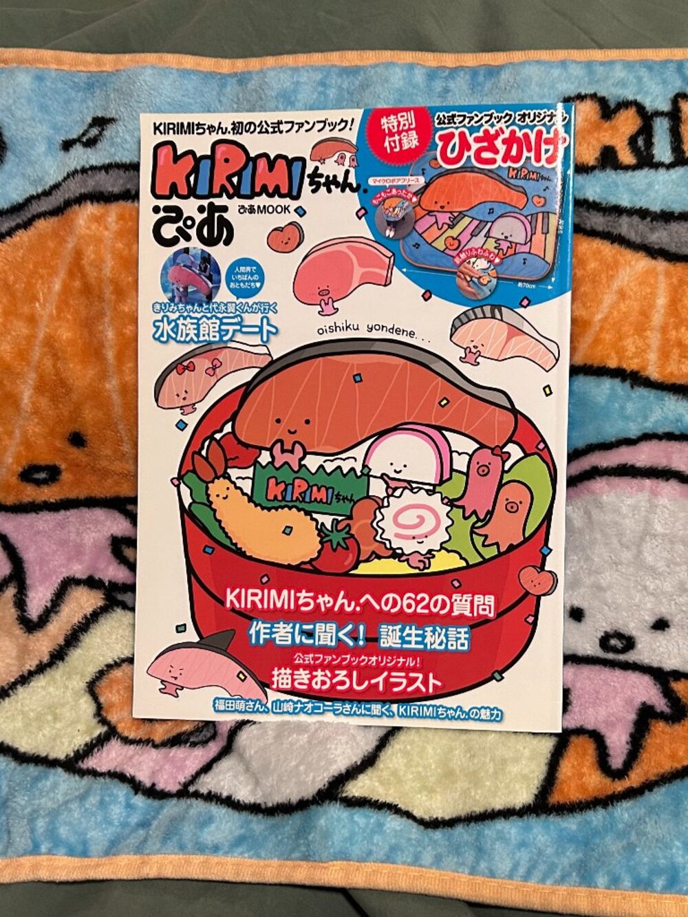 RARE 2014 JAPANESE KIRIMI-CHAN SANRIO PIA MOOK MAGAZINE BOOK W FUROKU BLANKET